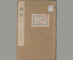 礼记-2