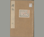 礼记-3