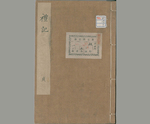 礼记-4