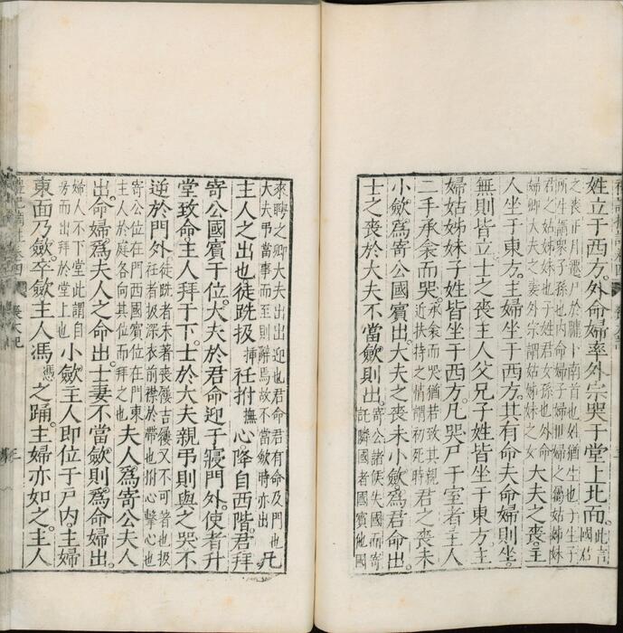 页面提取自－礼记摘注.五卷.明.李上林撰.明万历二十五年龚大器刊本-8