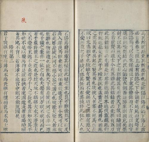 页面提取自－墨子.十五卷.墨翟著.清.黄丕烈校跋.明嘉靖三十一年福建芝城铜活字蓝印本