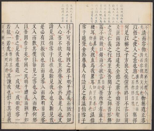 页面提取自－南华经.16卷.晋郭象注.宋林希逸口义.刘辰翁.王世贞.陈仁锡等批.明万历时期凌氏刊五色套印本-7