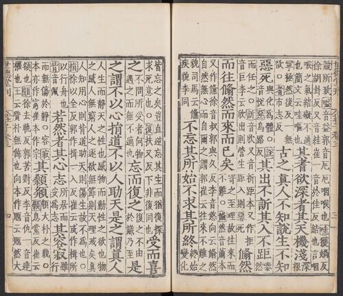 页面提取自－南华真经.10卷.晋郭象注.唐陆德明音义.明嘉靖时期顾氏世德堂刊本-3