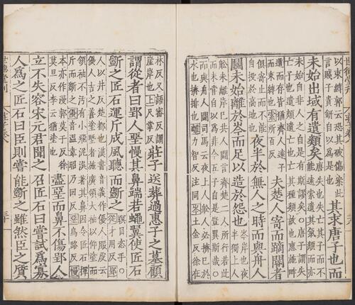 页面提取自－南华真经.10卷.晋郭象注.唐陆德明音义.明嘉靖时期顾氏世德堂刊本-10