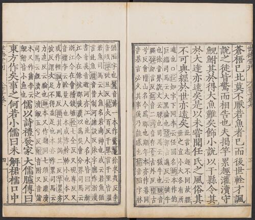 页面提取自－南华真经.10卷.晋郭象注.唐陆德明音义.明嘉靖时期顾氏世德堂刊本-11