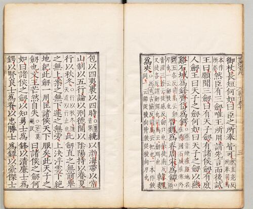 页面提取自－南华真经.10卷.晋郭象注.唐陆德明音义.缺卷8.明嘉靖时期顾氏世德堂刊本-9