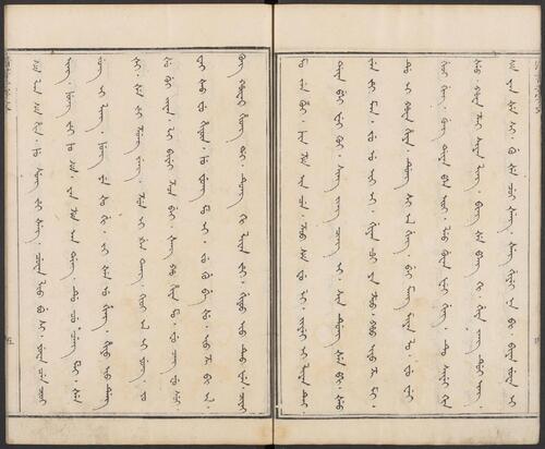 千字文注.附清书千字文.历朝圣贤篆书百体千字文.周兴嗣撰.孙枝秀辑.清康熙24年刊本