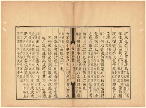 页面提取自－页面提取自－日讲春秋解义.六十四卷.总说一卷.库勒纳等奉敕编撰.清乾隆二年内府刊本-3