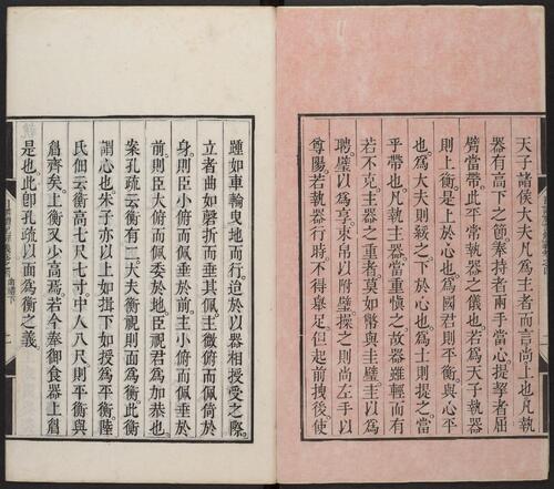 页面提取自－日讲礼记解义.卷01至32.总六十四卷.清鄂尔泰.张廷玉等编撰.清乾隆十四年武英殿刊本-2