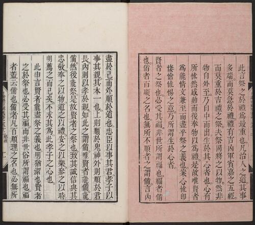 页面提取自－日讲礼记解义.卷33至64.总六十四卷.清鄂尔泰.张廷玉等编撰 (13)