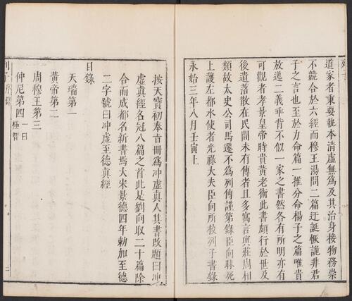 页面提取自－三子音义.20卷.闵齐伋评校.明末闵齐伋朱墨套印本-6