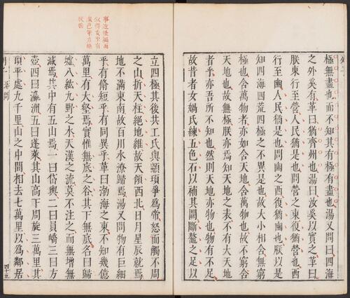 页面提取自－三子音义.20卷.闵齐伋评校.明末闵齐伋朱墨套印本-7