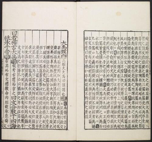 页面提取自－尚书注疏.二十卷.孔安国传.陆德明音义 .孔颖达疏.明嘉靖李元阳福建刻.明隆庆二年重修刊本-3