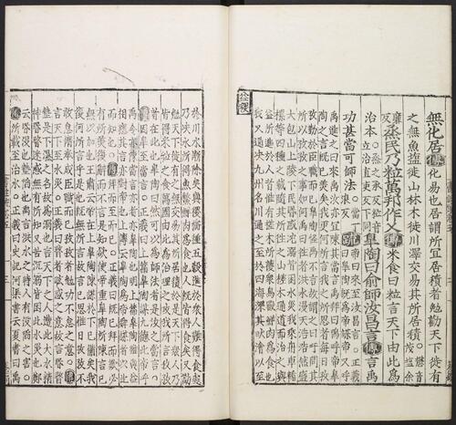 页面提取自－尚书注疏.二十卷.孔安国传.陆德明音义 .孔颖达疏.明嘉靖李元阳福建刻.明隆庆二年重修刊本-4