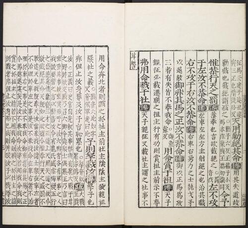 页面提取自－尚书注疏.二十卷.孔安国传.陆德明音义 .孔颖达疏.明嘉靖李元阳福建刻.明隆庆二年重修刊本-6