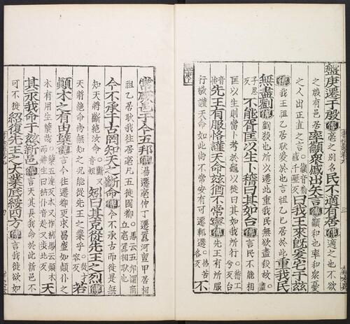 页面提取自－尚书注疏.二十卷.孔安国传.陆德明音义 .孔颖达疏.明嘉靖李元阳福建刻.明隆庆二年重修刊本-7