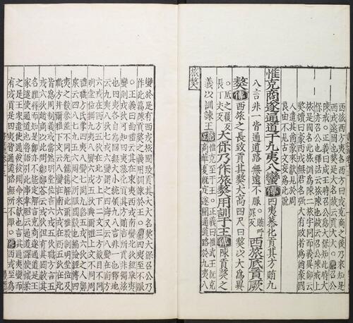 页面提取自－尚书注疏.二十卷.孔安国传.陆德明音义 .孔颖达疏.明嘉靖李元阳福建刻.明隆庆二年重修刊本-10