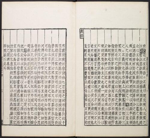 页面提取自－尚书注疏.二十卷.孔安国传.陆德明音义 .孔颖达疏.明嘉靖李元阳福建刻.明隆庆二年重修刊本-11