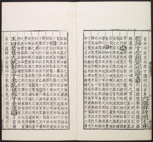 页面提取自－尚书注疏.二十卷.孔安国传.陆德明音义 .孔颖达疏.明嘉靖李元阳福建刻.明隆庆二年重修刊本-15