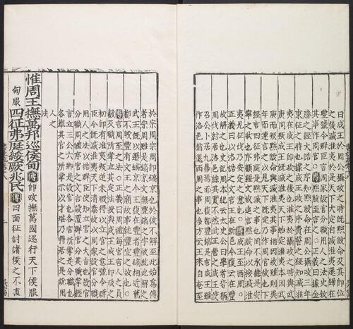 页面提取自－尚书注疏.二十卷.孔安国传.陆德明音义 .孔颖达疏.明嘉靖李元阳福建刻.明隆庆二年重修刊本-15