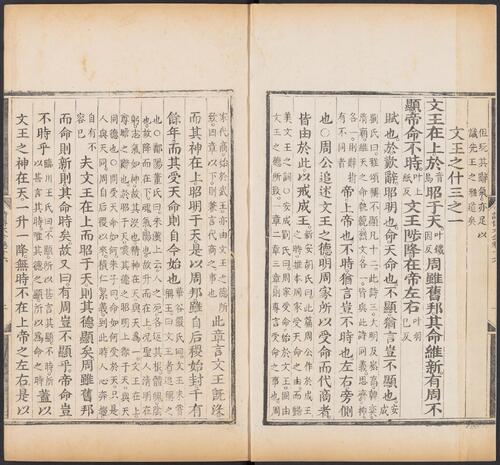 页面提取自－诗传大全.二十卷.纲领.图.诗序辨说各一卷.明.胡广等奉敕辑.明永乐十三年内府刊本-10