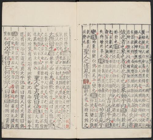 页面提取自－十三经注疏.01.周易注疏.明嘉靖时期李元阳福建刻.隆庆二年重修刊本-7