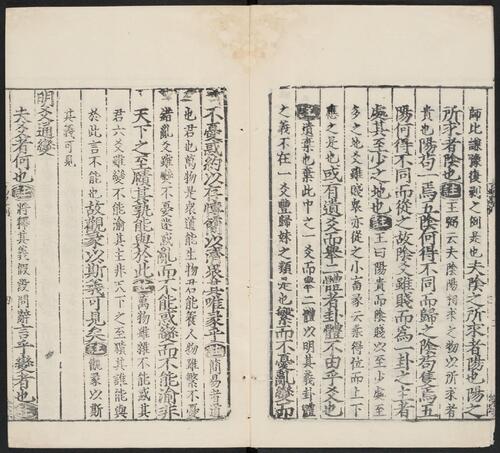 页面提取自－十三经注疏.01.周易注疏.明嘉靖时期李元阳福建刻.隆庆二年重修刊本-8