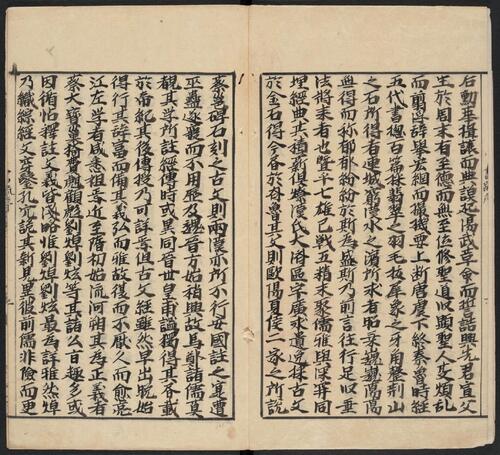 页面提取自－十三经注疏.02.尚书注疏.明嘉靖时期李元阳福建刻 (9)
