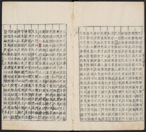 页面提取自－十三经注疏.02.尚书注疏.明嘉靖时期李元阳福建刻 (10)