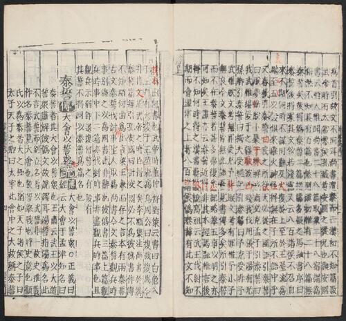 页面提取自－十三经注疏.02.尚书注疏.明嘉靖时期李元阳福建刻 (14)