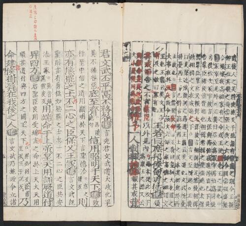 页面提取自－十三经注疏.02.尚书注疏.明嘉靖时期李元阳福建刻 (18)