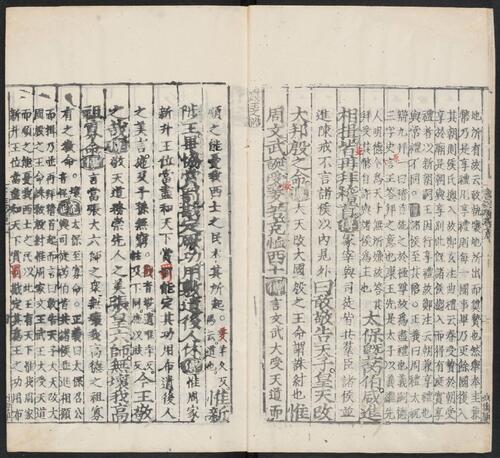 页面提取自－十三经注疏.02.尚书注疏.明嘉靖时期李元阳福建刻 (18)
