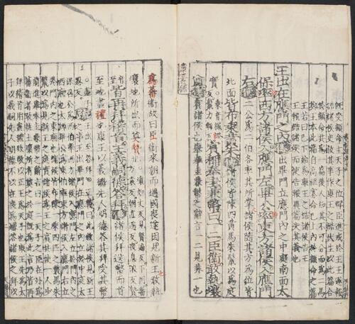 页面提取自－十三经注疏.02.尚书注疏.明嘉靖时期李元阳福建刻 (18)