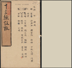 十三经注疏.03.毛诗注疏25