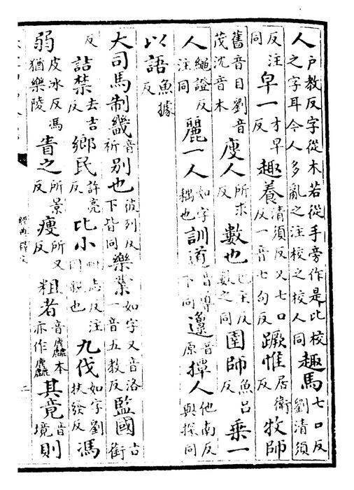 卷九~卷十