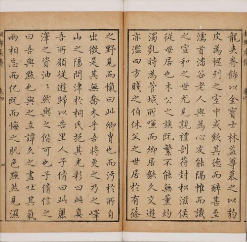 程氏墨苑.附.人文爵里.九卷.明.程大约编.明万历时期滋兰堂刊本-4