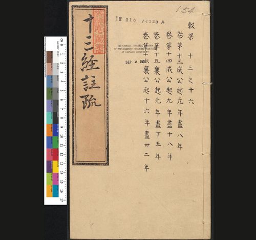 页面提取自－154