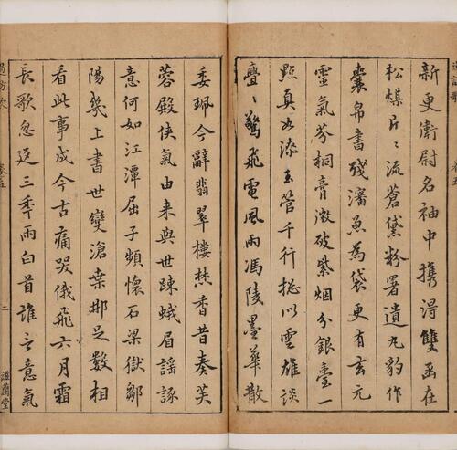 程氏墨苑.附.人文爵里.九卷.明.程大约编.明万历时期滋兰堂刊本-6