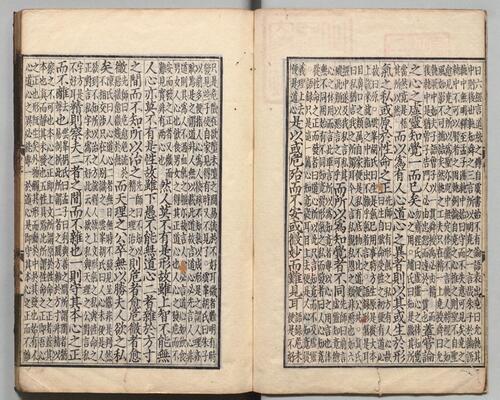 四书辑释大成.02.中庸.元.倪士毅辑释.日本文化九年覆刊元至正间日新书堂本