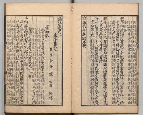 页面提取自－四书辑释大成.03.论语.二十卷.元.倪士毅辑释.日本文化九年覆刊元至正间日新书堂本