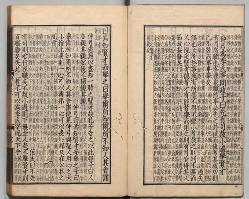 页面提取自－四书辑释大成.03.论语.二十卷.元.倪士毅辑释.日本文化九年覆刊元至正间日新书堂本-5