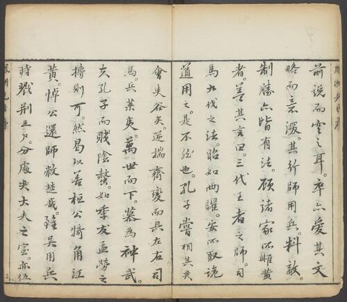 页面提取自－孙子参同.五卷.明李贽编著.翻刻明万历四十八年闵于忱松筠馆刻朱墨套印本