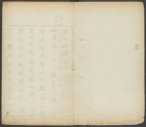 页面提取自－孙子参同.五卷.明李贽编著.翻刻明万历四十八年闵于忱松筠馆刻朱墨套印本