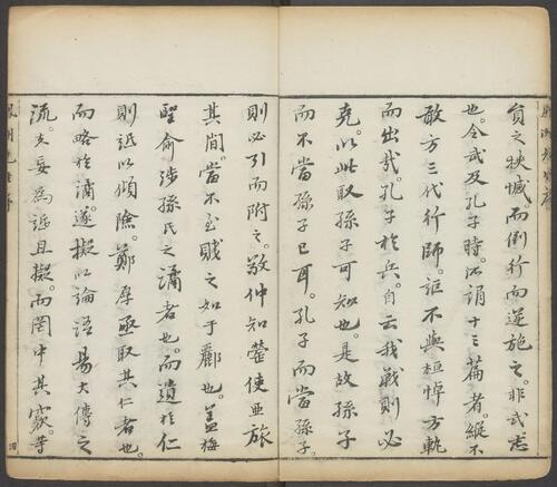 页面提取自－孙子参同.五卷.明李贽编著.翻刻明万历四十八年闵于忱松筠馆刻朱墨套印本
