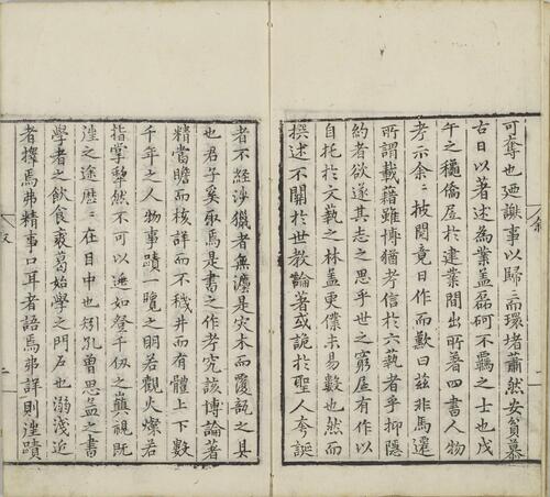 页面提取自－四书人物考.四十卷.明.薛应旂.撰.明嘉靖三十七年刊本