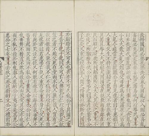 页面提取自－四书人物考.四十卷.明.薛应旂.撰.明嘉靖三十七年刊本-6