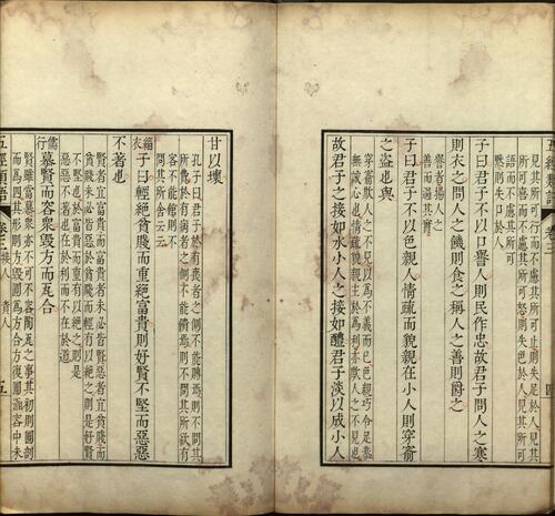 页面提取自－五经类语.八卷.明梁宇乔撰.清康熙时期果亲王府钞本-3