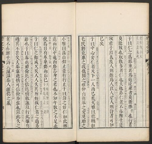页面提取自－五经旁训.二十二卷.明王安舜删定.明天启元年刊本-15