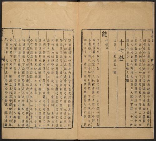 页面提取自－音学五书.三十八卷.清.顾炎武撰.清康熙年间张弨符山堂刻本-11
