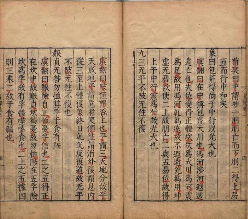 页面提取自－周易集解.十卷.唐.李鼎祚撰.明.沈士龙.胡震亨同校.明万历时期刊本-2